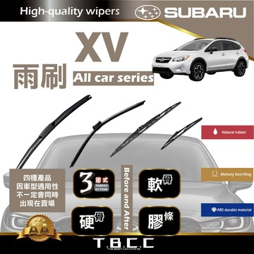 『台灣現貨 免運』🔴SUBARU XV🔴專車專用  AA級 雨刷 三節雨刷 硬骨雨刷 軟骨雨刷 鍍膜 耐磨 ACW25