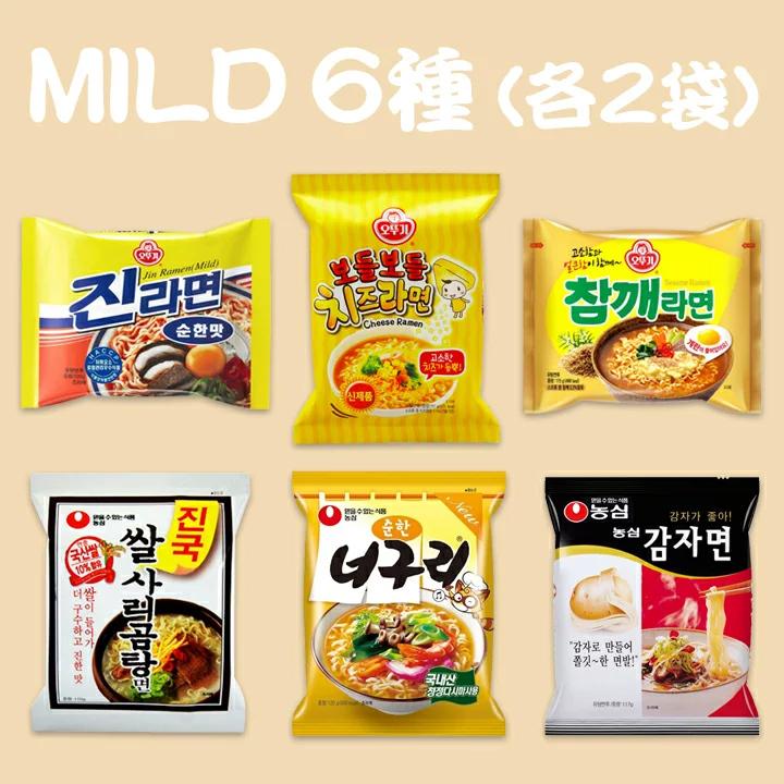 ホット＆マイルド 選べる1タイプ6種12袋SET それぞれ違った味わいが楽しめる ラーメン12袋セット