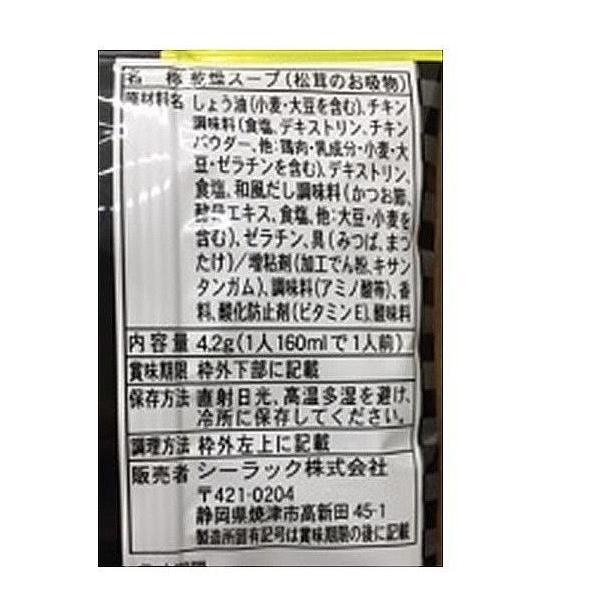 晴穂 新潟県産こしひかり 至福の一杯贅沢お吸物ギフトセット NGT-25 6040-010