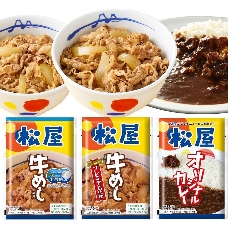 松屋 32食セット 『牛めしの具プレミアム仕様8食＆乳酸菌入り牛めしの具8食＆カレー16食』の計32個セット 冷凍食品 冷凍 牛丼 牛め