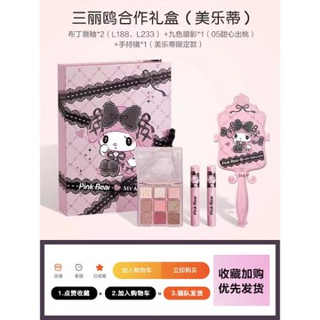 pinkbear皮可熊奶絨口紅庫洛米啞光霧面奶凍水光鏡面網球贊萌露比