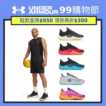【UNDER ARMOUR】UA 男女同款 CURRY SPLASH 26 籃球鞋 多款任選