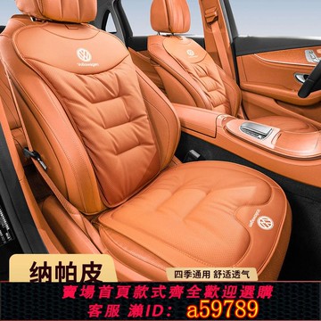 【廠家直銷 可打統編】大眾汽車坐墊速騰邁騰朗逸途觀L探岳帕薩特寶來凌渡途岳四季通用