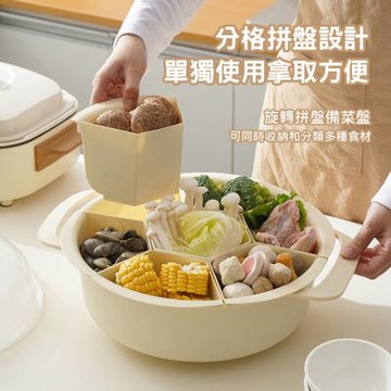 旋轉火鍋拼盤瀝水籃(無蓋) 分格備菜盤/水果籃/洗菜籃/瀝水盆