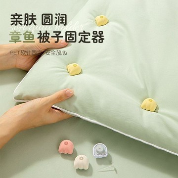🛒臺灣24h🌳新款小章魚被子固定器軟硅膠牀單被罩固定器無針被角防跑被固定器