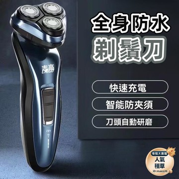 新品上市!!熱門爆品！！刮鬍刀 剃鬚刀 電鬍刀 胡須刀 電動刮鬍刀 迷你刮鬍刀 男士刮鬍刀 元石刮鬍刀 充電刮鬍刀 便攜剃鬚刀 浮動雙環刀頭