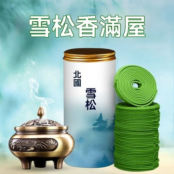 🔥臺灣出貨🔥天然北國雪松香梔子花茉莉花香室內點燃香盤香