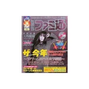 中古ゲーム雑誌 WEEKLY ファミ通 1997年1月24日号