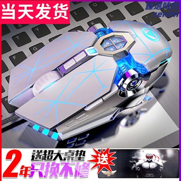 【電競無聲雙模】機械鼠標 遊戲鼠標 電競鼠標 有線鼠標 無線鼠標 可充電 靜音微動 2米加長線 筆記本臺式機通用