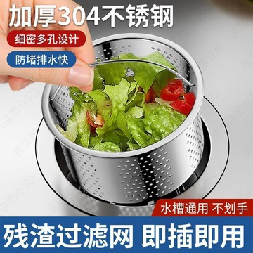 好物直購 手慢無⚡304不锈钢漏网 厨房水槽过滤网 洗菜盆濾網 濾網提籃 快速排水洗碗池漏 塞过滤器 防臭水槽