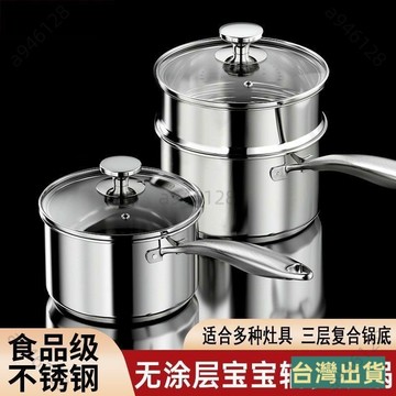 台灣出貨🌟316不銹鋼奶鍋嬰兒寶寶專用輔食鍋多功能蒸煮一體小鍋熱牛奶家用 Q7NH
