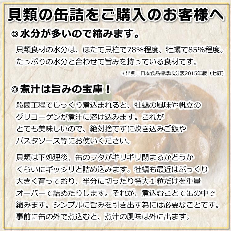 国産 ほたて 貝柱 缶詰 (75g) 24缶入(割れ肉が入ります) マルヤ水産 送料無料 おまとめ まとめ買い 箱買い 業務用