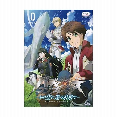 バディ コンプレックス 完結編 あの空に還る未来で 完全生産限定版 初回出荷限定 Blu Ray アニメ 通販 Lineポイント最大get Lineショッピング