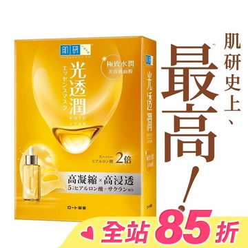 肌研光透潤極致水潤面膜 6片