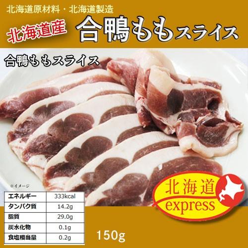 北海道産150g・賞味期限：冷凍で60日・ギフト・お中元