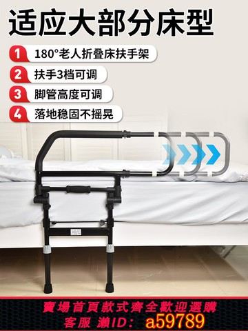 【台灣公司 可打統編】老年人防摔床邊扶手欄桿可折疊起床扶手架床頭固定起身助力輔助器