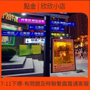 快速出貨 打卡發光路牌想妳的風還是吹到了指示牌路標街道站牌指引裝飾