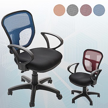 【A1】傑尼斯透氣網布D扶手電腦椅/辦公椅-箱裝出貨(4色可選-1入)