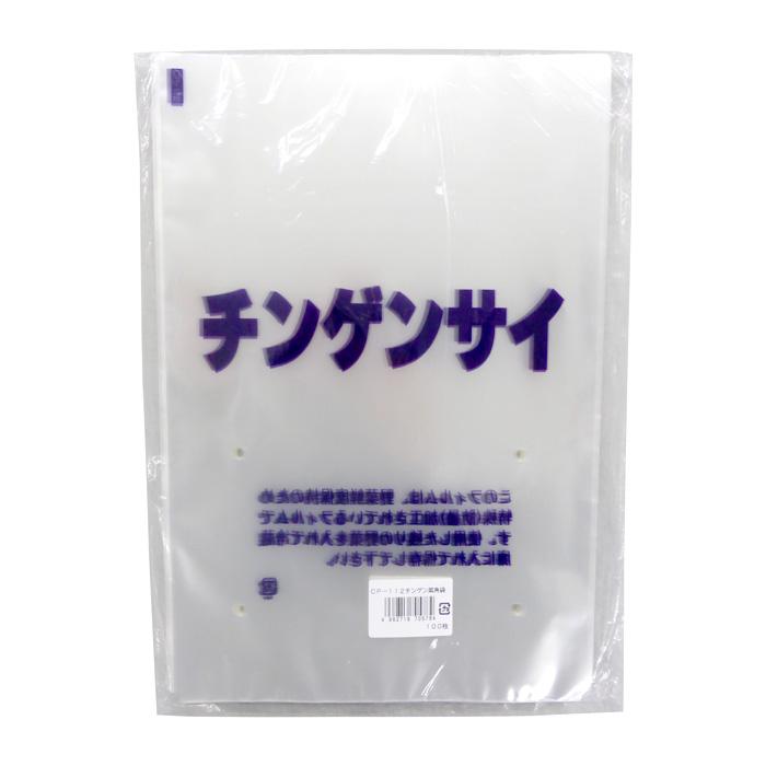 チンゲン菜　四角袋　穴あり　巾200mm×長さ300mm　100枚入