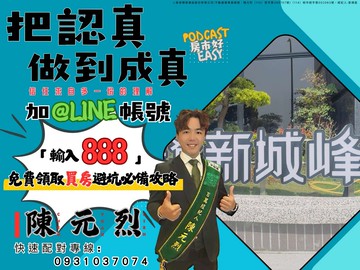 元烈獨家首購首選｜華登新城峰2房車｜桃園市大園區環區西路