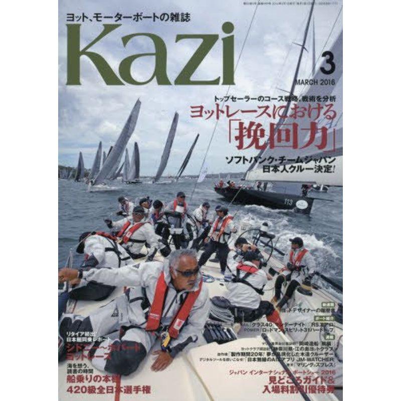 舵(Kazi) 2016年 03 月号 雑誌