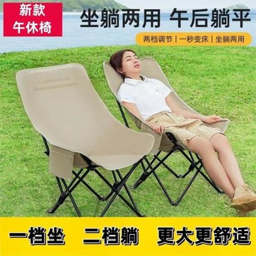 加高戶外月亮椅三檔調節折疊椅便攜式野餐露營躺椅休閑午休椅躺椅