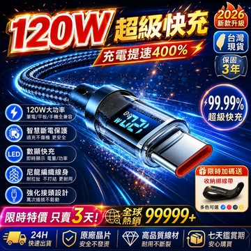 【🚀限時下殺】 數據線 超級快充線 充電線 智能控溫線 快充線 晶透外殼線 傳輸線 PD快充線 閃充線 夜光數據線