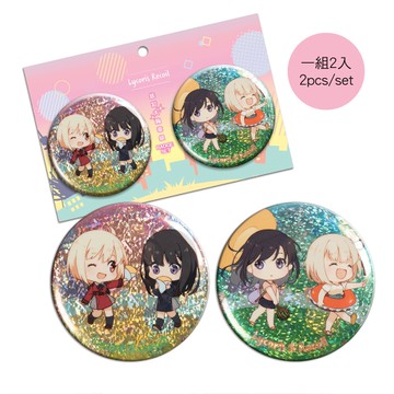 【莉可麗絲展新品】莉可麗絲 炫彩大胸章組(2入) A款