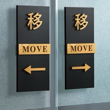 簡約設計 黑金色平移門標示牌 歡迎牌 商業空間 店鋪裝飾 開店必備 開店用品 左移右移 推拉