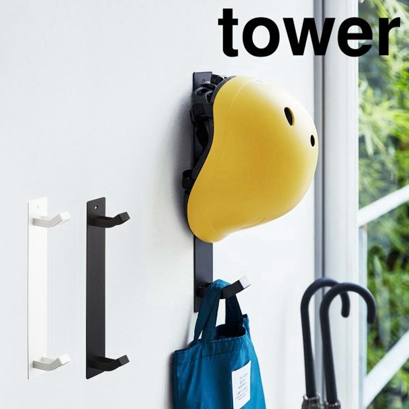 マグネットキッズヘルメットフック タワー 山崎実業 Tower フック 収納 磁石 玄関収納 玄関 鞄 カバン 扉 ドア コート 帽子 ヘルメット 子供 子ども 通販 Lineポイント最大0 5 Get Lineショッピング