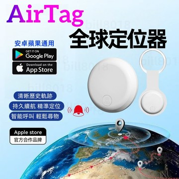 保固1年【試用30天】全球定位器 米級定位 定位器 追蹤器 迷你定位器   寵物防丟器 防丟器 蘋果安卓通用