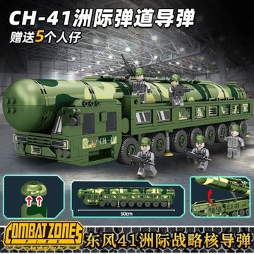東風41號CH-100巡航導彈車主戰坦克軍事模型兒童玩具男孩拼裝積木