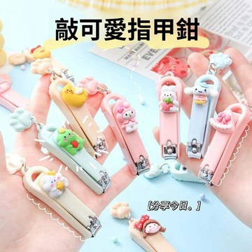 可愛指甲剪 便攜指甲刀 小巧指甲鉗 成人指甲剪 隨身指甲剪 修甲工具 美甲工具 家用指甲刀 指甲剪刀 日常修甲
