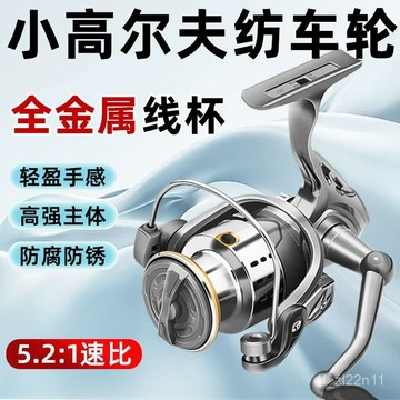 路亞釣魚鉗 釣魚鉗 脫鈎鉗 多功能路亞鉗 摘鉤鉗 紡車輪小高爾夫全金屬斜口淺綫杯遠投微物路亞輪防海水魚綫輪海竿💖超實惠💖
