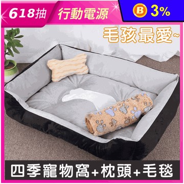 四季通用超柔軟加厚寵物床 (小/大/超大)