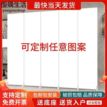 優購生活~定制辦公室屏風隔斷定制折疊移動logo定做現代簡約家用玄關遮擋純白色定制 屏風櫃 屏風 隔間 客廳 玄關櫃 隔板 屏風架訂製 可付費上門安裝