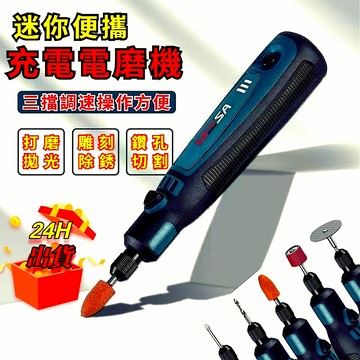 充電電磨機 小型電鑽  迷你電磨機 玉石雕刻 打磨機 迷你電鑽 電磨筆 雕刻筆 調速電磨機 拋光機