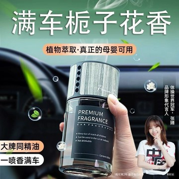 梔子花車載香薰汽車香水車用高級香氛車內除異味持久高檔新款擺件