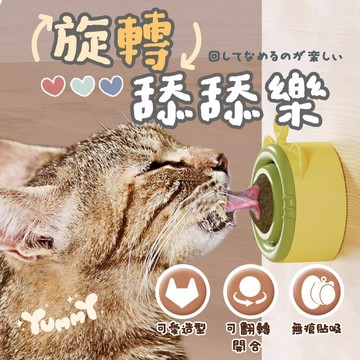 【喵的咧選物】貓薄荷 蟲癭果 舔舔球 貓薄荷球 貓零食 逗貓神器 貓草球 貓放鬆 貓磨牙 貓玩具