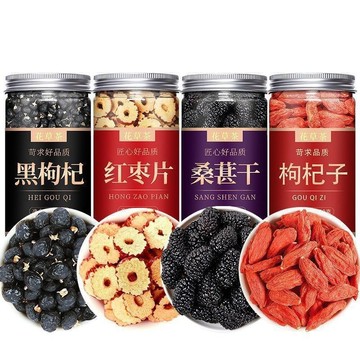 台灣熱賣 桑葚黑枸杞紅枸杞紅棗幹組合茶
