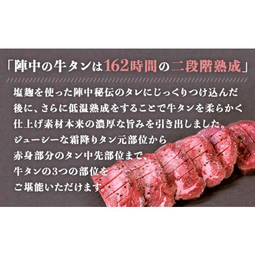 ふるさと納税 宮城県 名取市 陣中 牛タン丸ごと一本食べ比べセット 成牛240g 仔牛240g