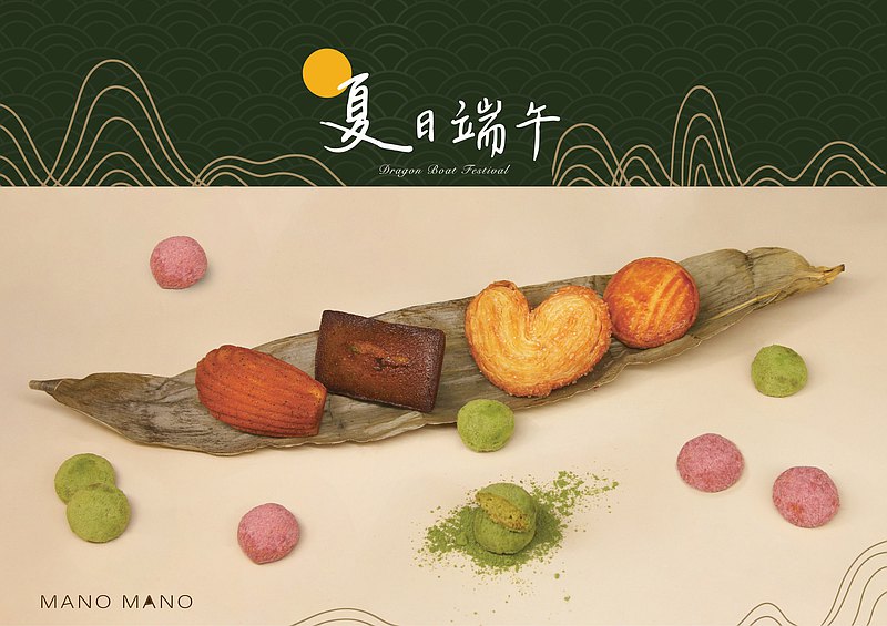 夏日端午禮盒