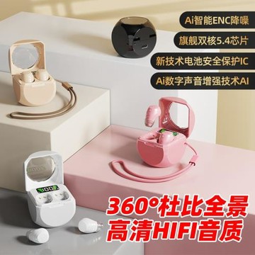 充電倉迷你耳機大電量一件代發透明倉設計私模數顯無線創意數顯