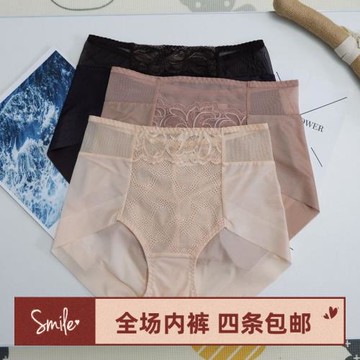 出口韓國外貿原單中高腰無痕內褲女性感微收腹底褲大版包臀三角褲