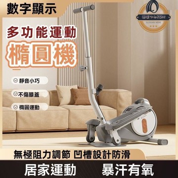 健身機 運動機 跑步機 橢圓健身電動機 小型磁控健身機 靜音減肥健身機 運動太空健身機 登山健身器材 漫步家用健身機