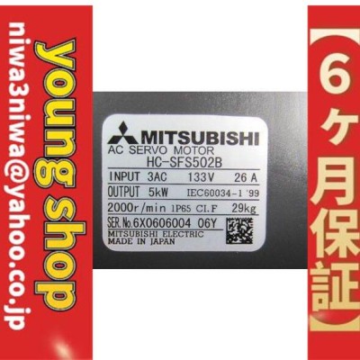 新品 MITSUBISHI 三菱電機 サーボモーター HC-SFS502B-