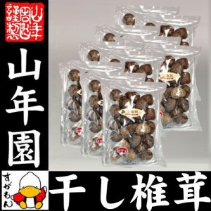 干ししいたけ 国産 どんこ 150g×10袋セット 干し椎茸 乾燥 国産 お返し 送料無料 お茶 お歳暮 2023 ギフト プレゼント 内祝い