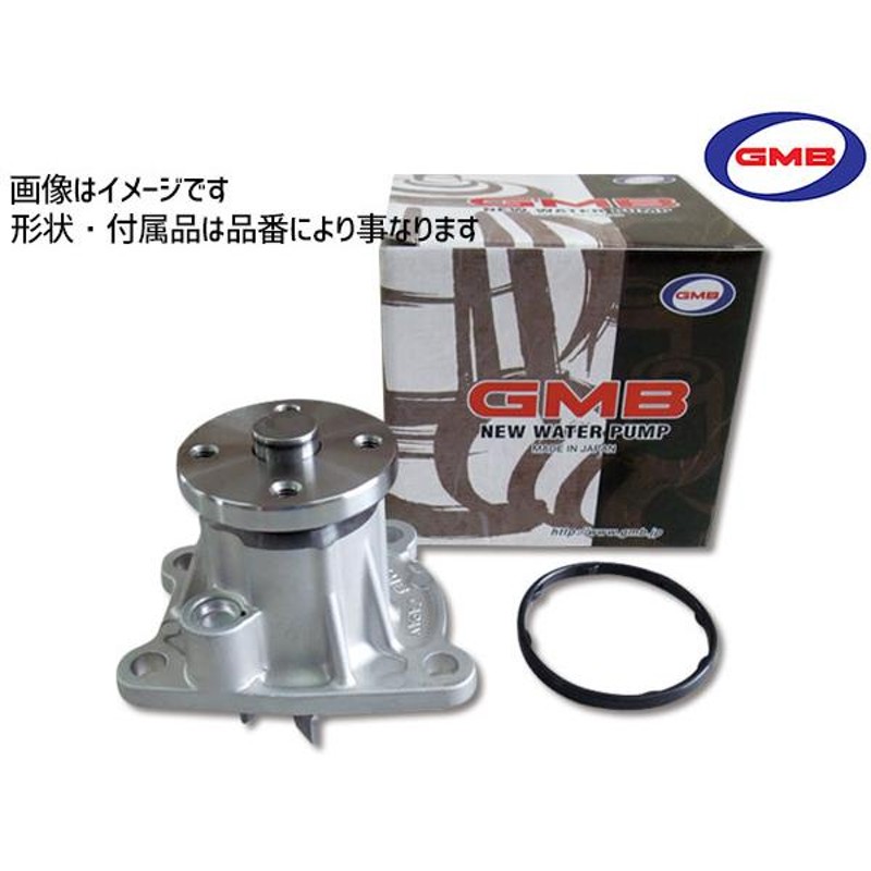 即日可能 ホンダ アクティ バン HA3 1990.02〜1999.06 19200-P36-000 ウォーターポンプ 車検 交換 GMB  国内メーカー 送料無料 | LINEブランドカタログ