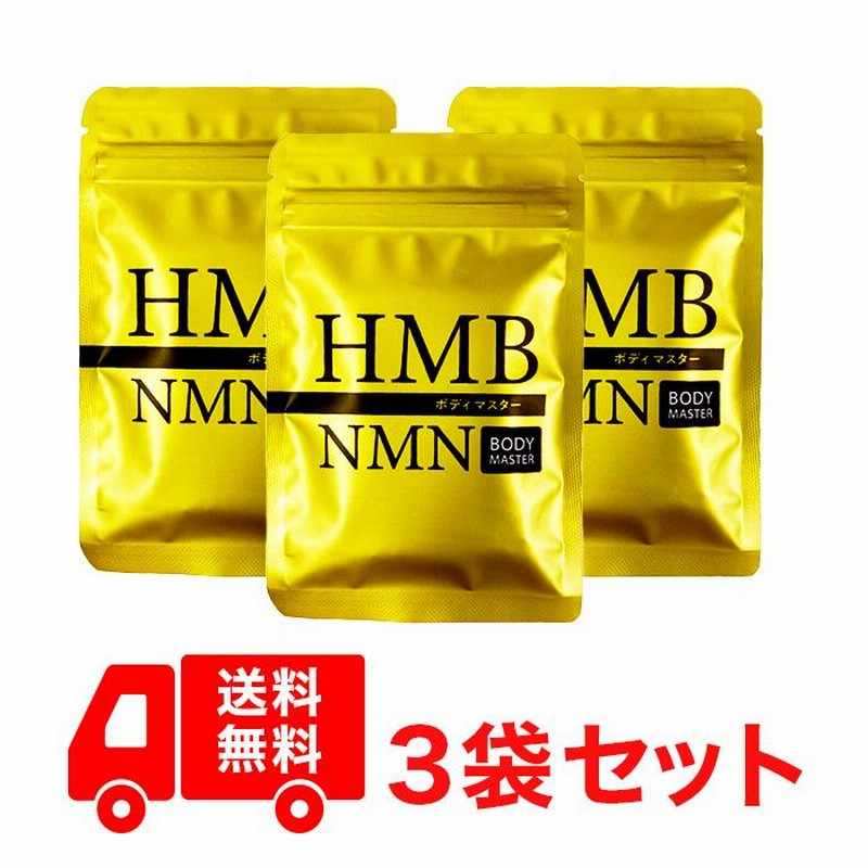 hmbボディマスター HMBボディマスター
