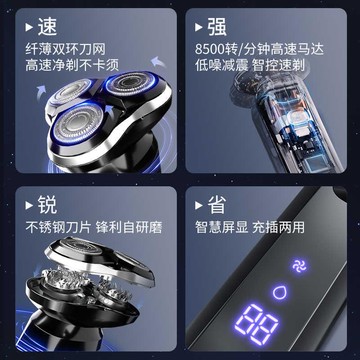 海爾電動剃須刀男士刮鬍刀官方正品刮鬍刀送老公送男朋友生日禮物